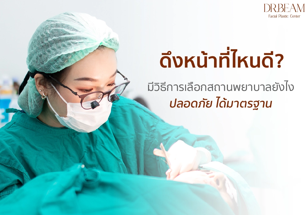 ดึงหน้าที่ไหนดี