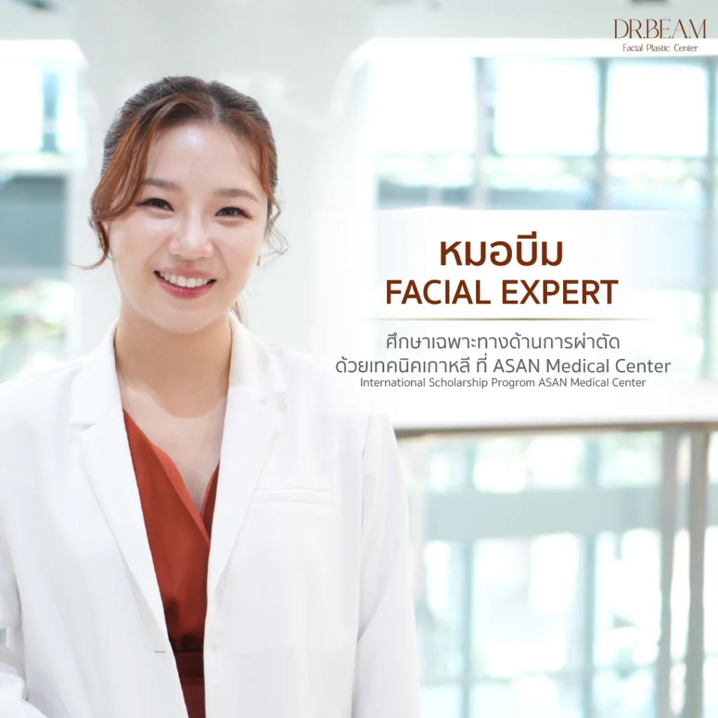หมอบีม-ศึกษาศัลยกรรมจมูกเฉพาะทาง-เทคนิคเกาหลี