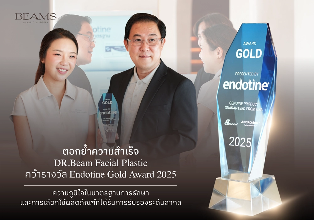 รางวัล Endotine Gold Award 2025