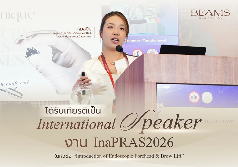 InaPRAS 2026 ณ บาหลี